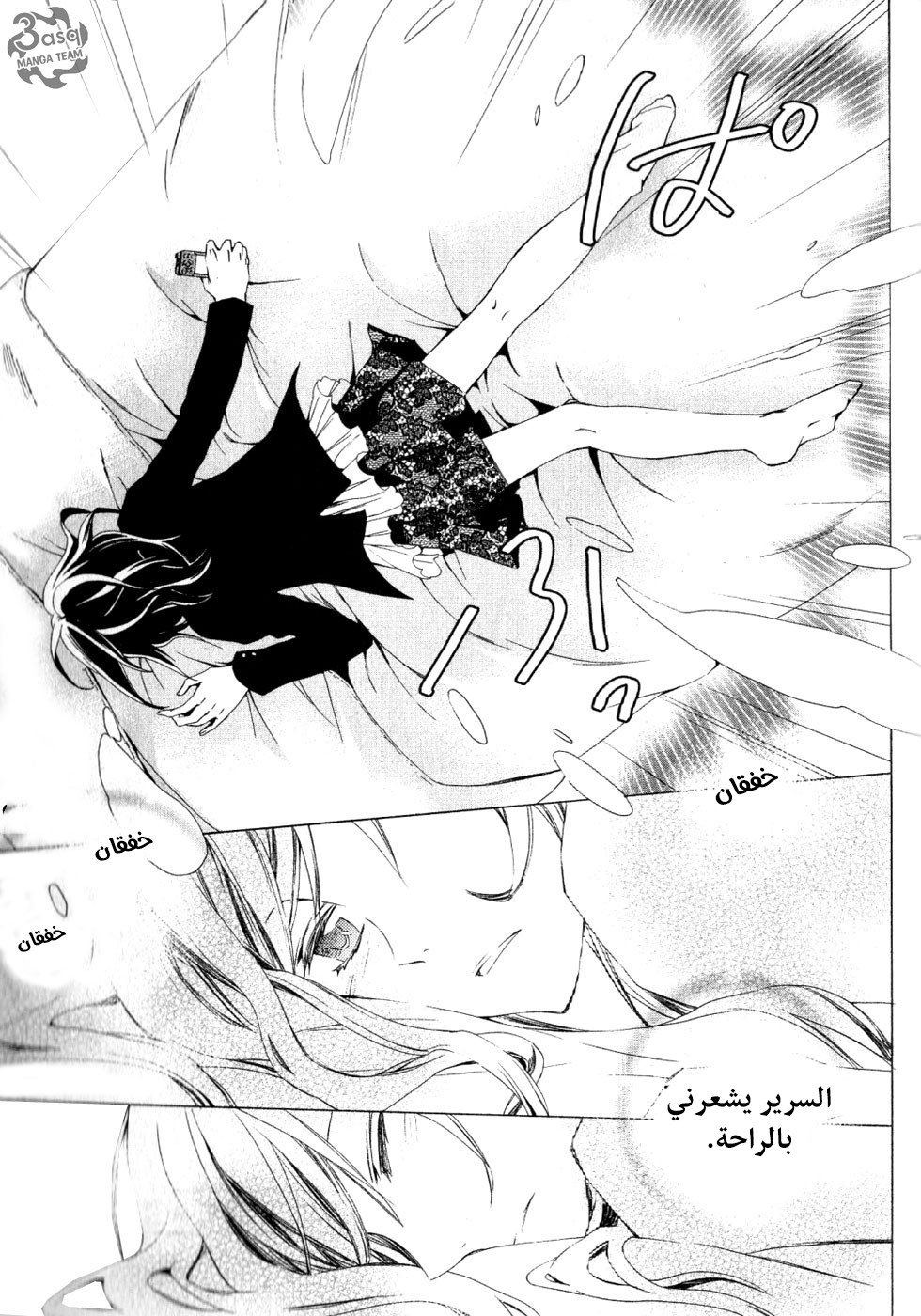 Conductor: Chapter 1 - Page 97