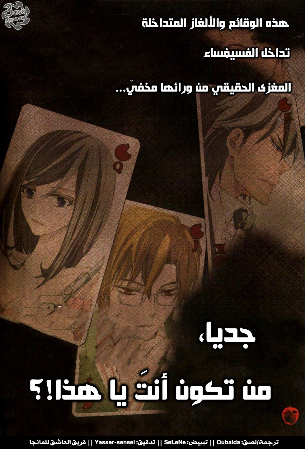 Conductor: Chapter 1 - Page 99