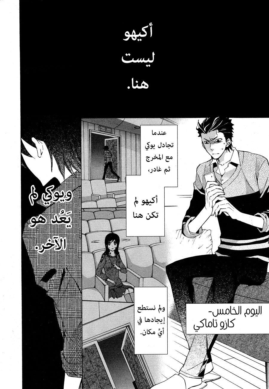 Conductor: Chapter 10 - Page 2