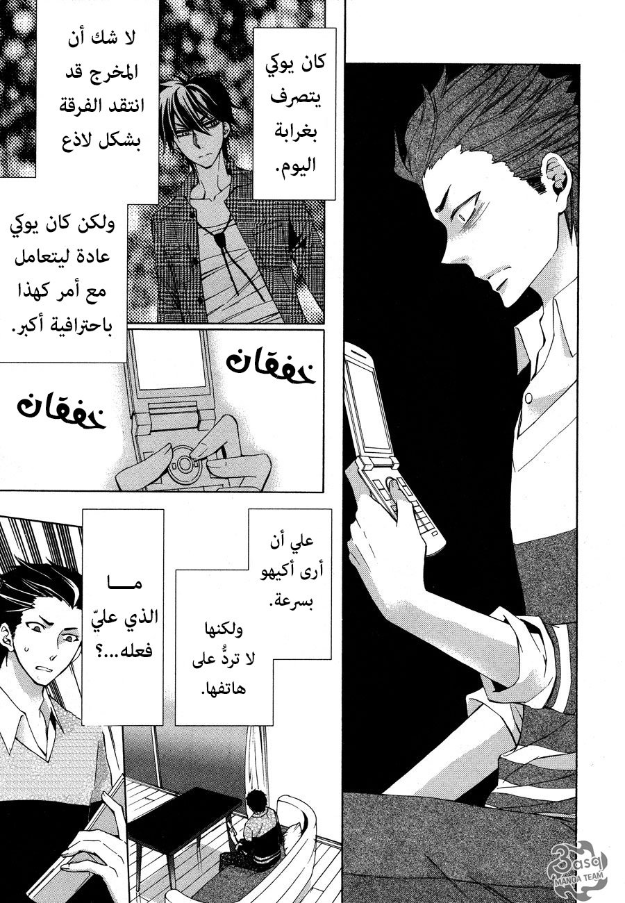 Conductor: Chapter 10 - Page 3