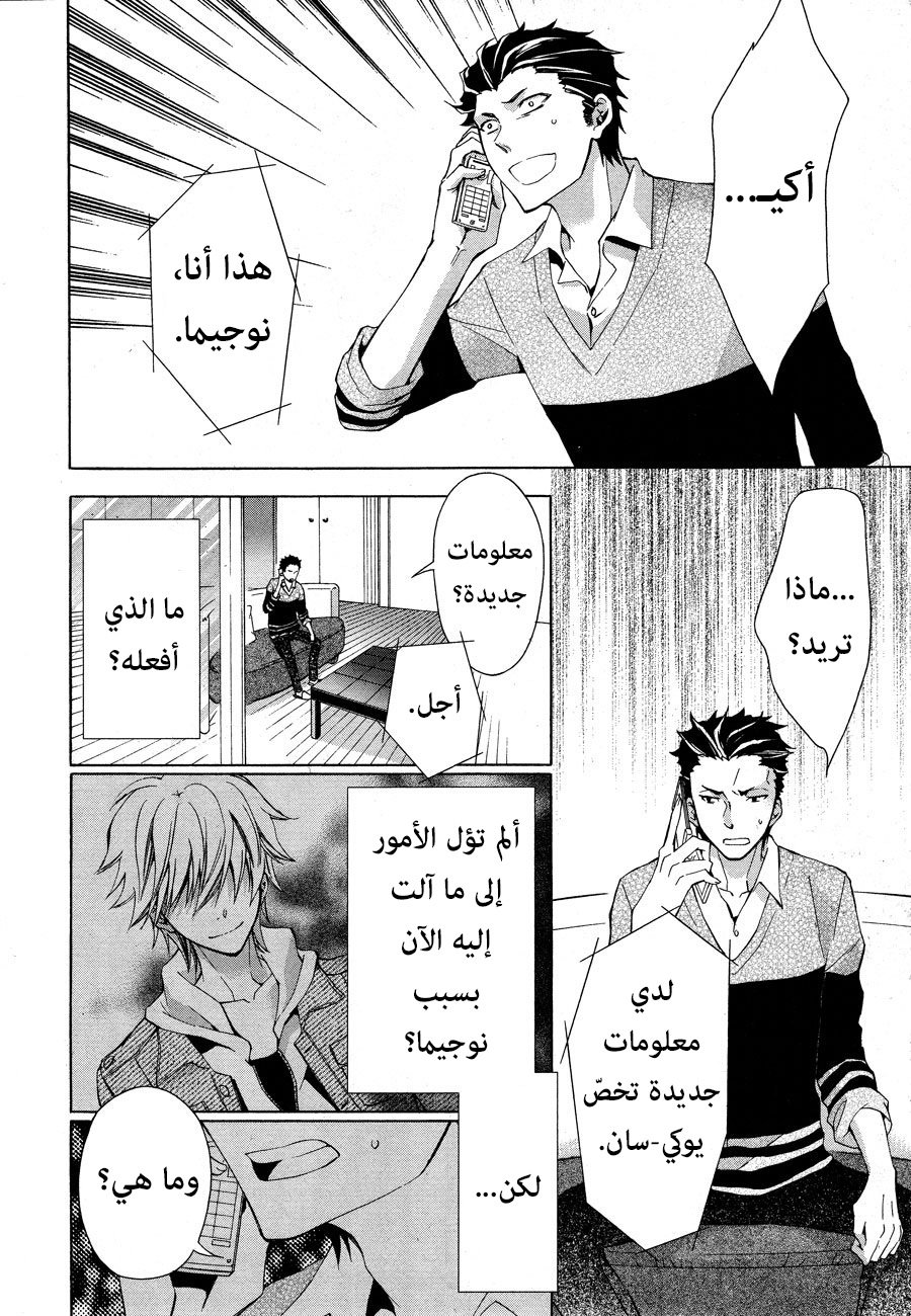 Conductor: Chapter 10 - Page 4