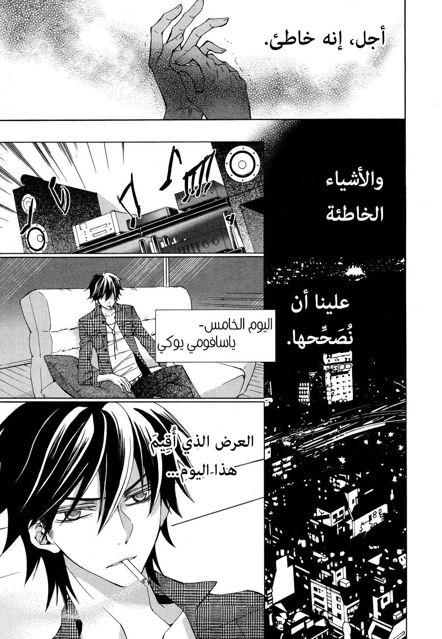 Conductor: Chapter 10 - Page 9