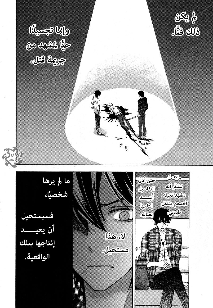 Conductor: Chapter 10 - Page 10