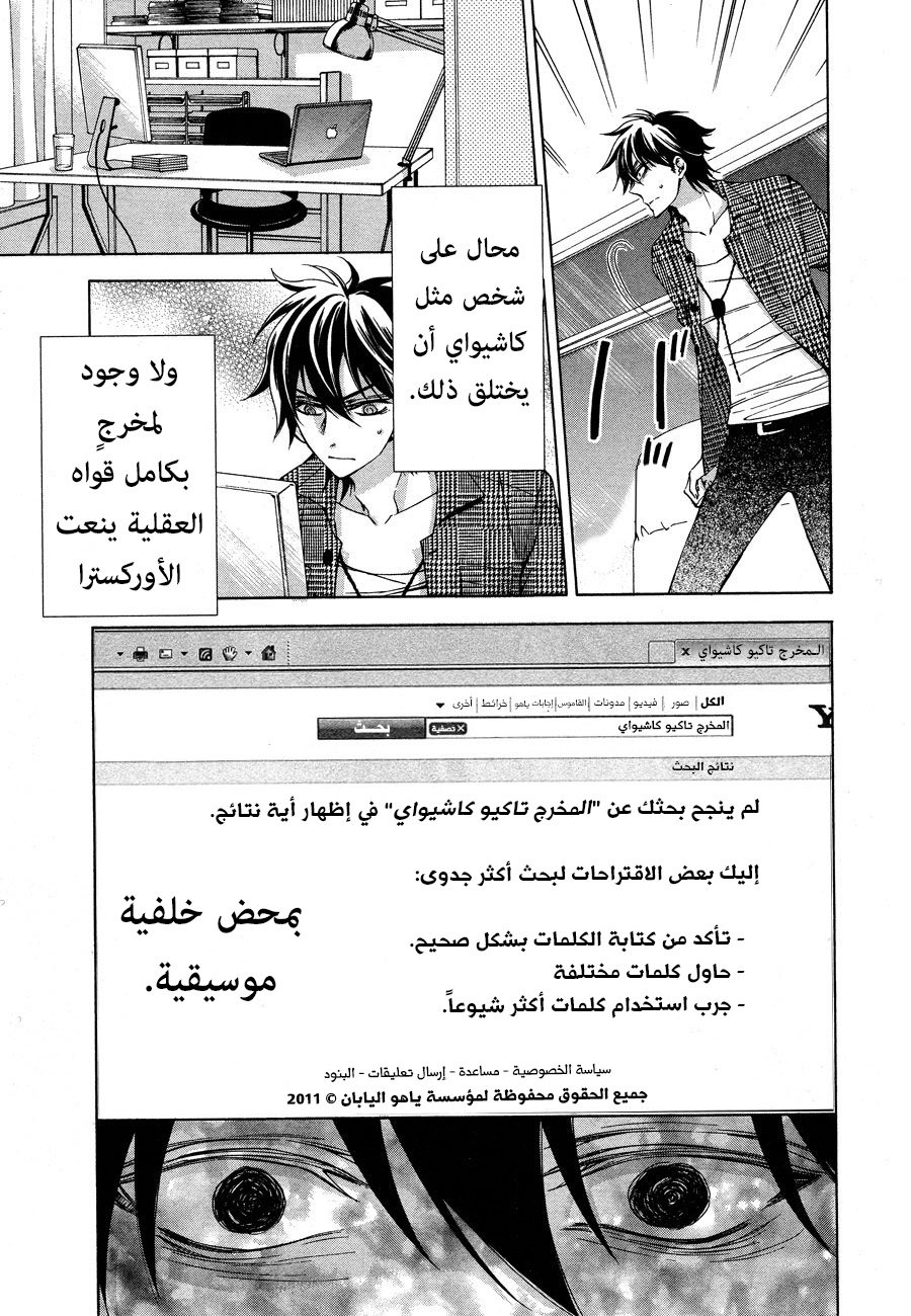 Conductor: Chapter 10 - Page 11