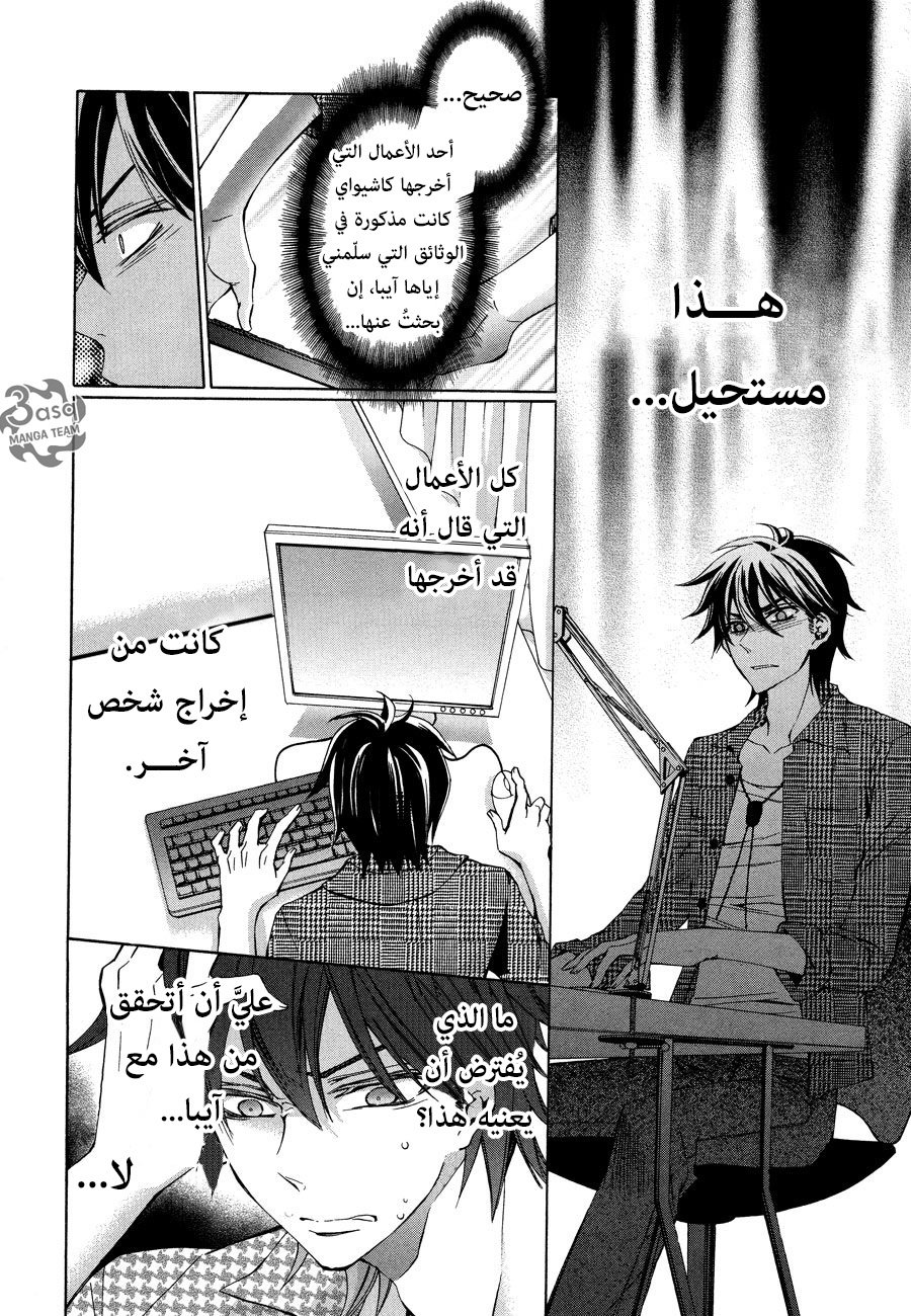 Conductor: Chapter 10 - Page 12