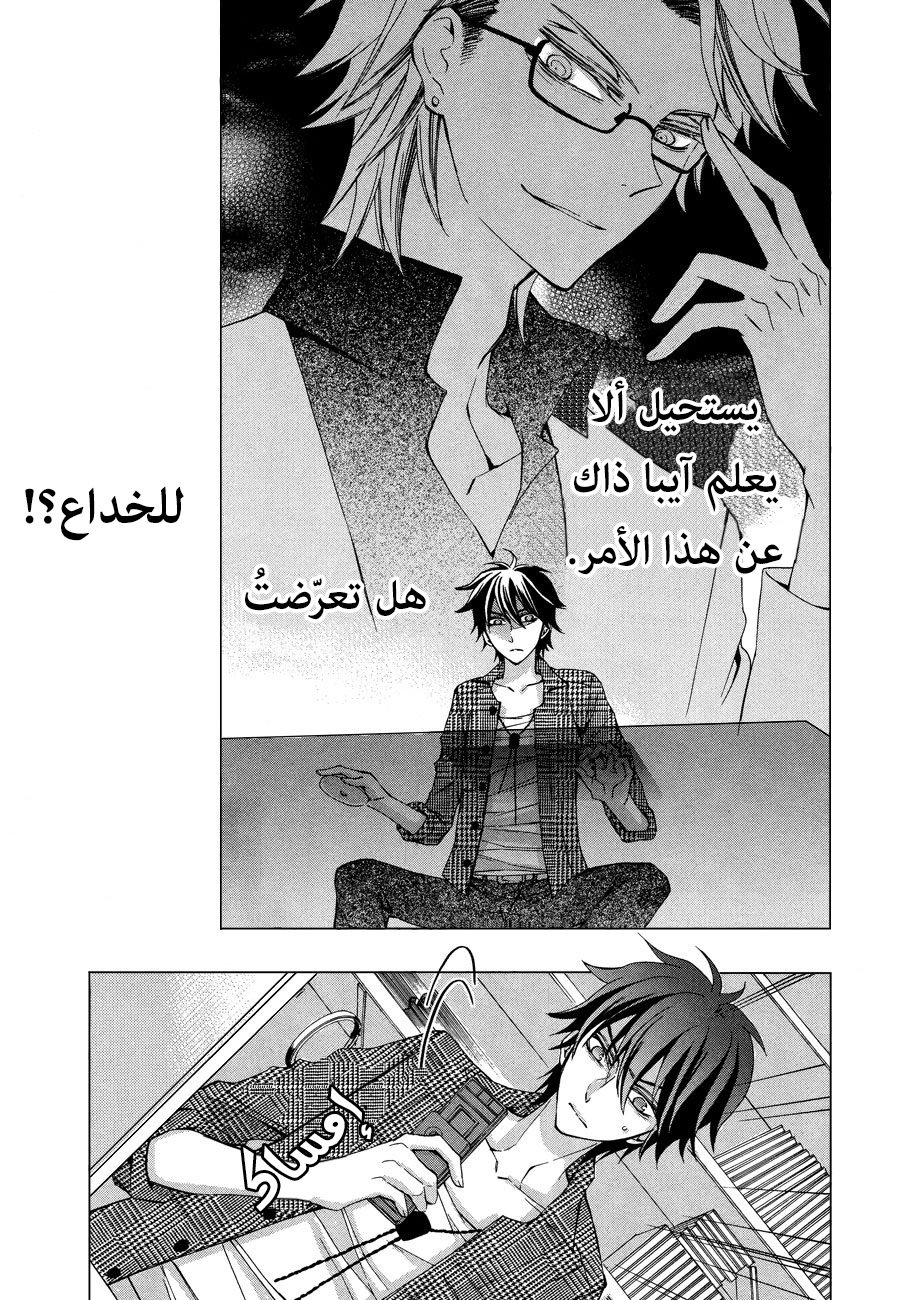 Conductor: Chapter 10 - Page 13