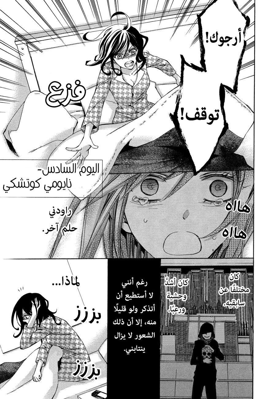 Conductor: Chapter 10 - Page 17