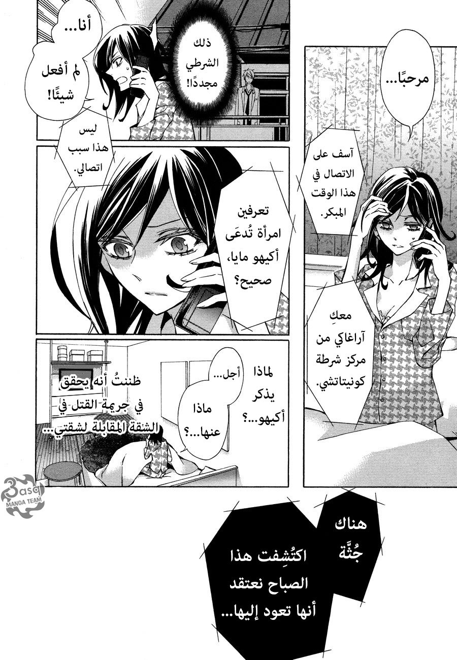 Conductor: Chapter 10 - Page 18