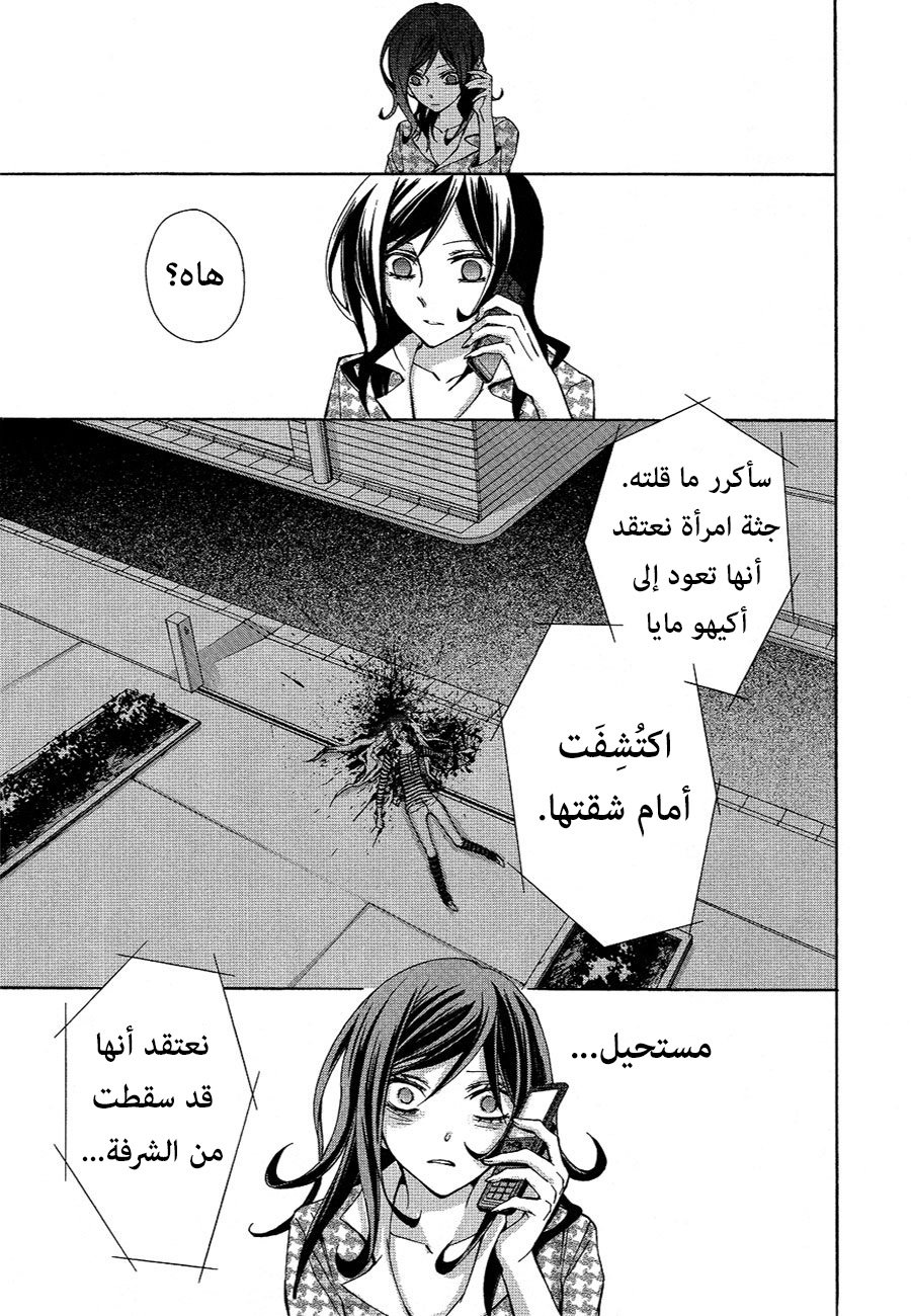 Conductor: Chapter 10 - Page 19