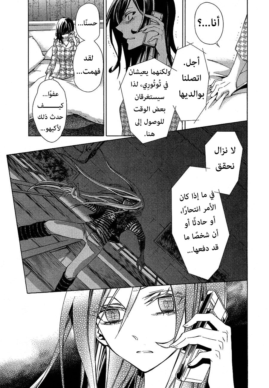 Conductor: Chapter 10 - Page 21