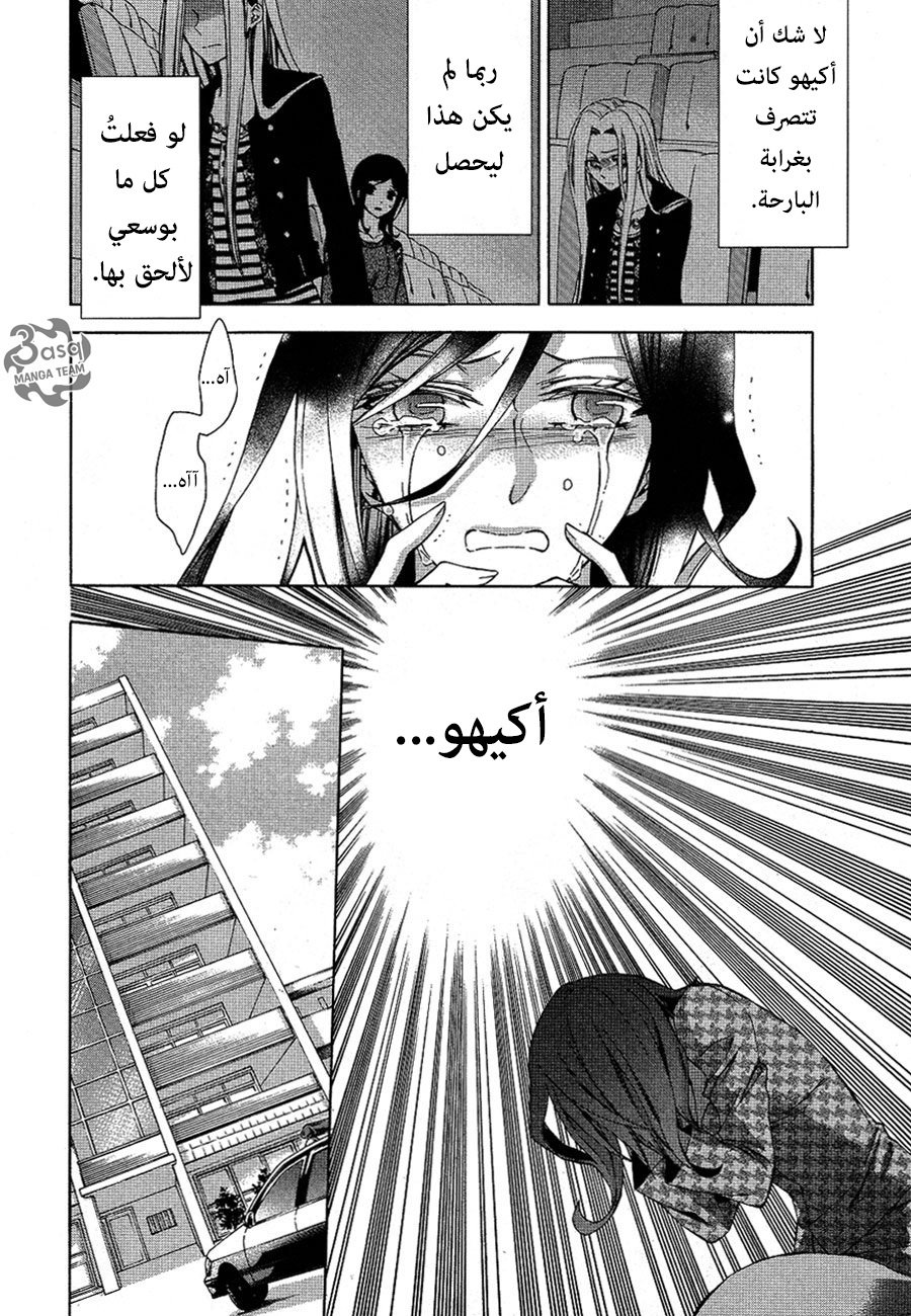 Conductor: Chapter 10 - Page 22