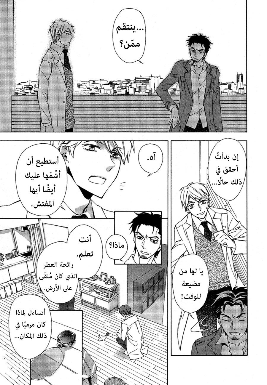 Conductor: Chapter 10 - Page 25