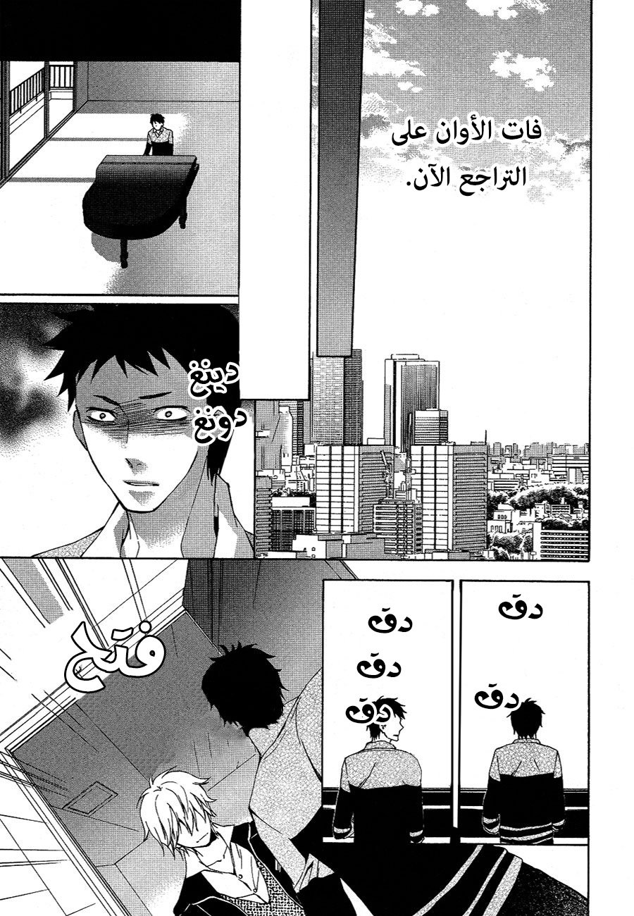 Conductor: Chapter 10 - Page 27