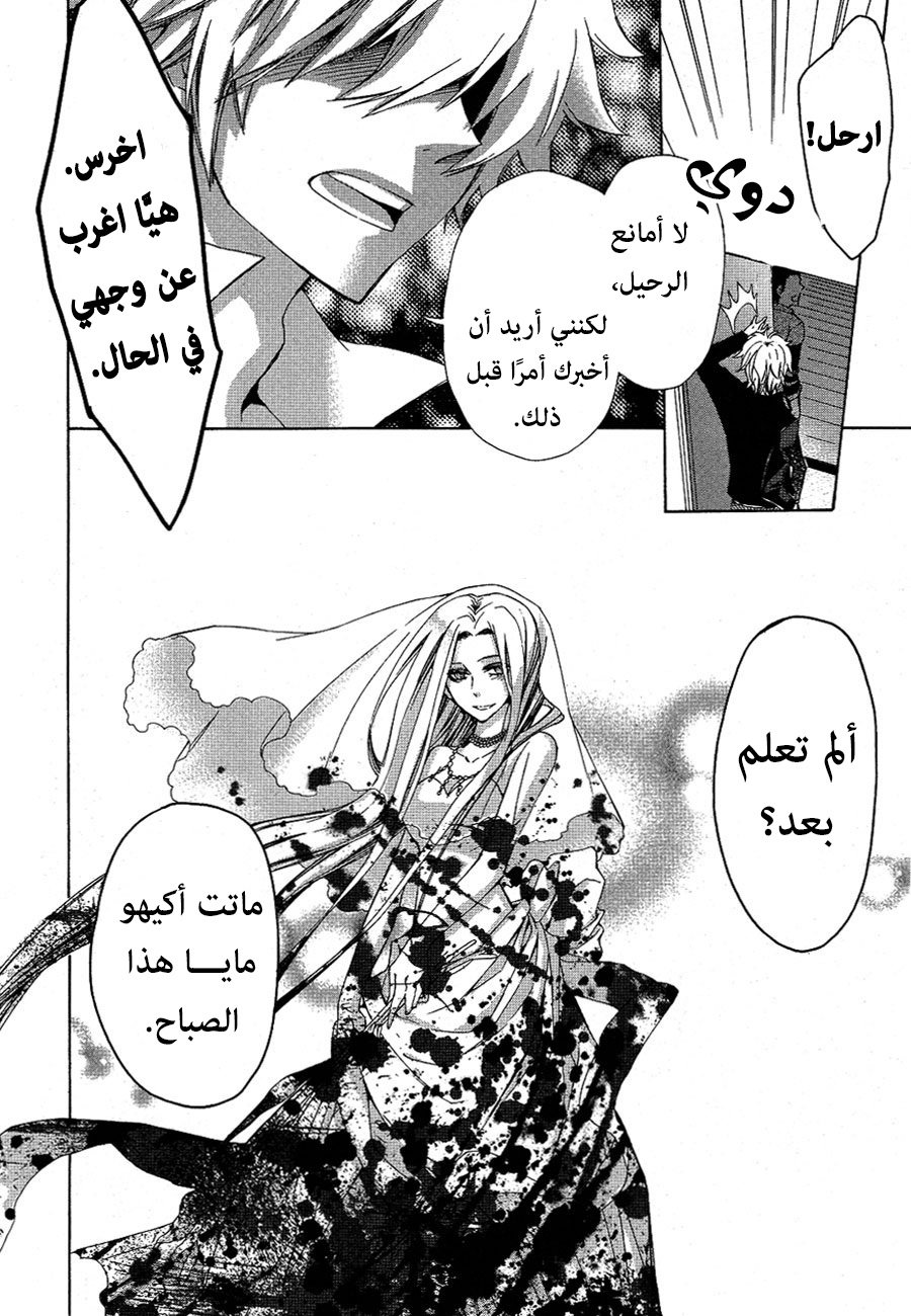 Conductor: Chapter 10 - Page 28