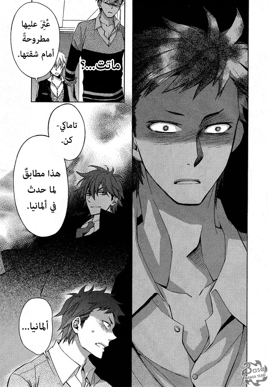 Conductor: Chapter 10 - Page 29