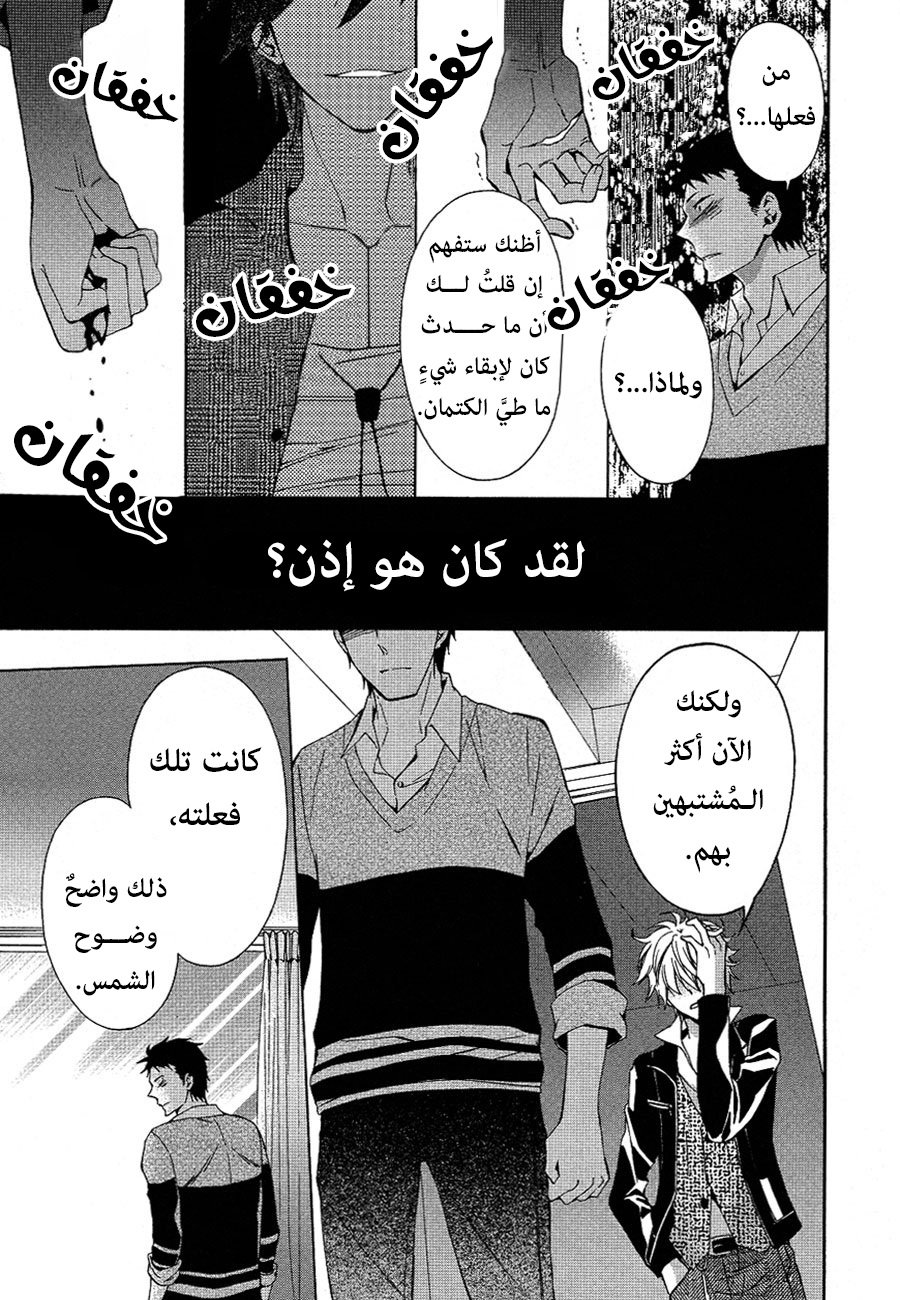 Conductor: Chapter 10 - Page 31