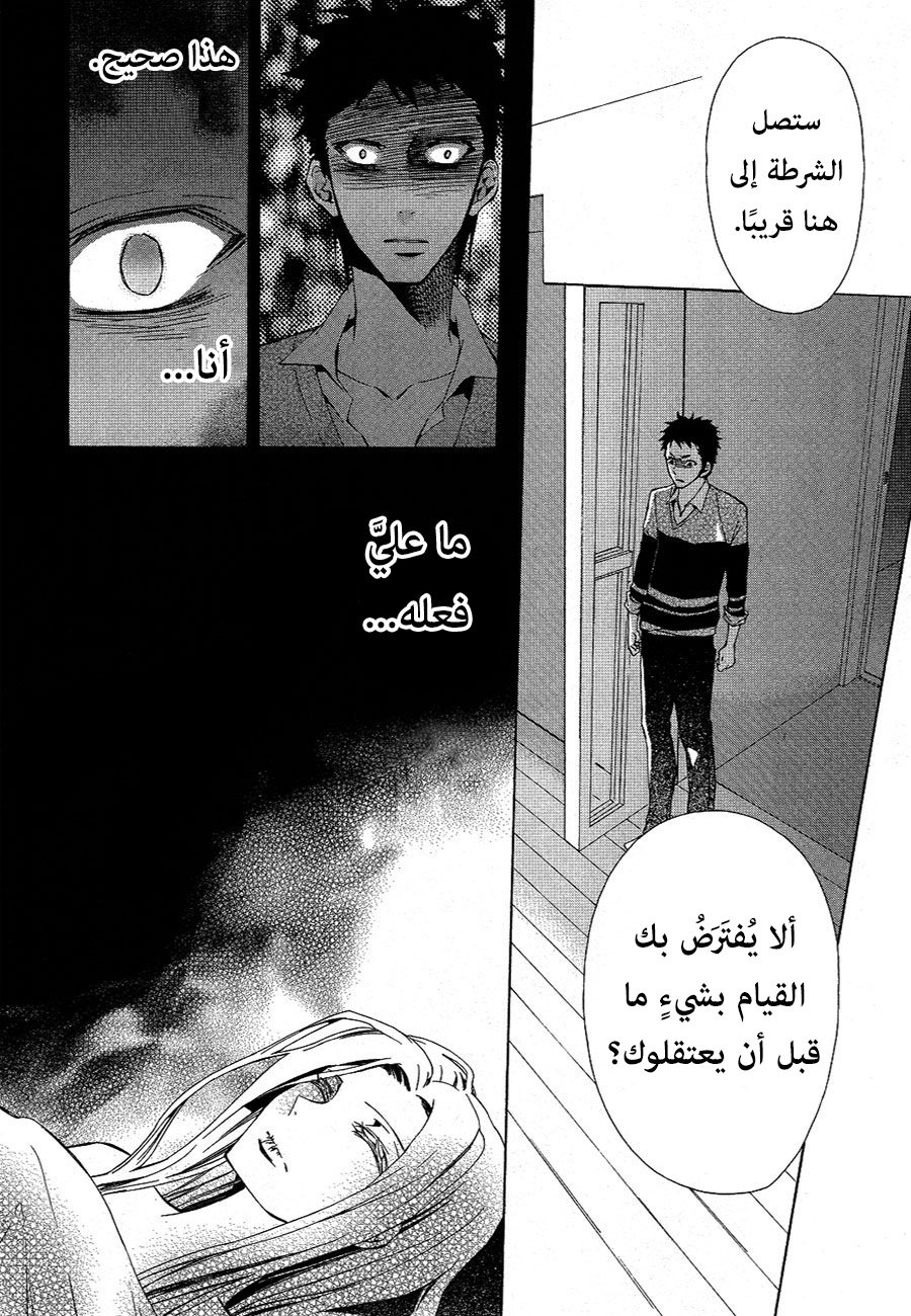 Conductor: Chapter 10 - Page 32