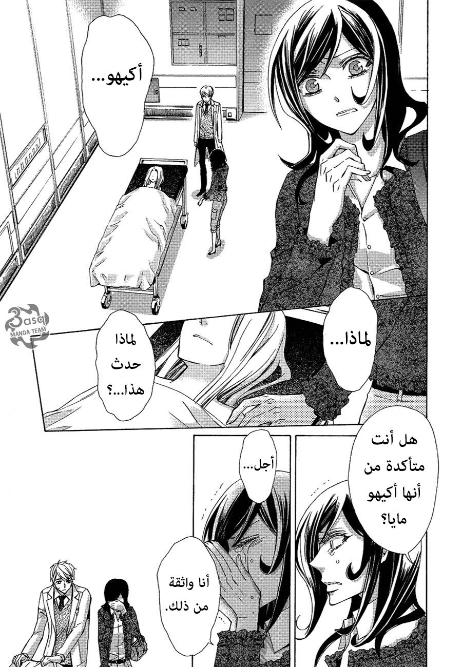 Conductor: Chapter 10 - Page 33