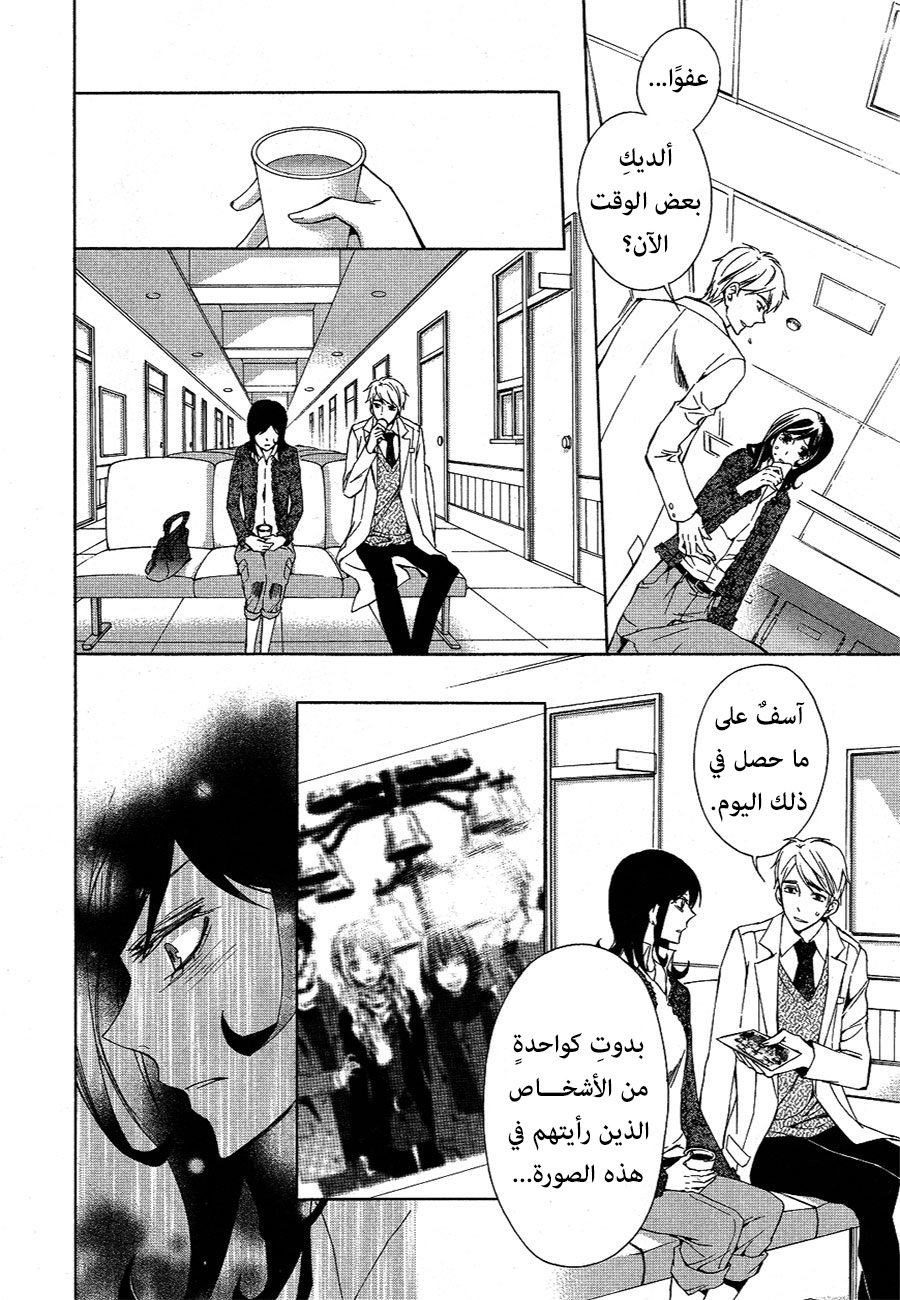 Conductor: Chapter 10 - Page 34