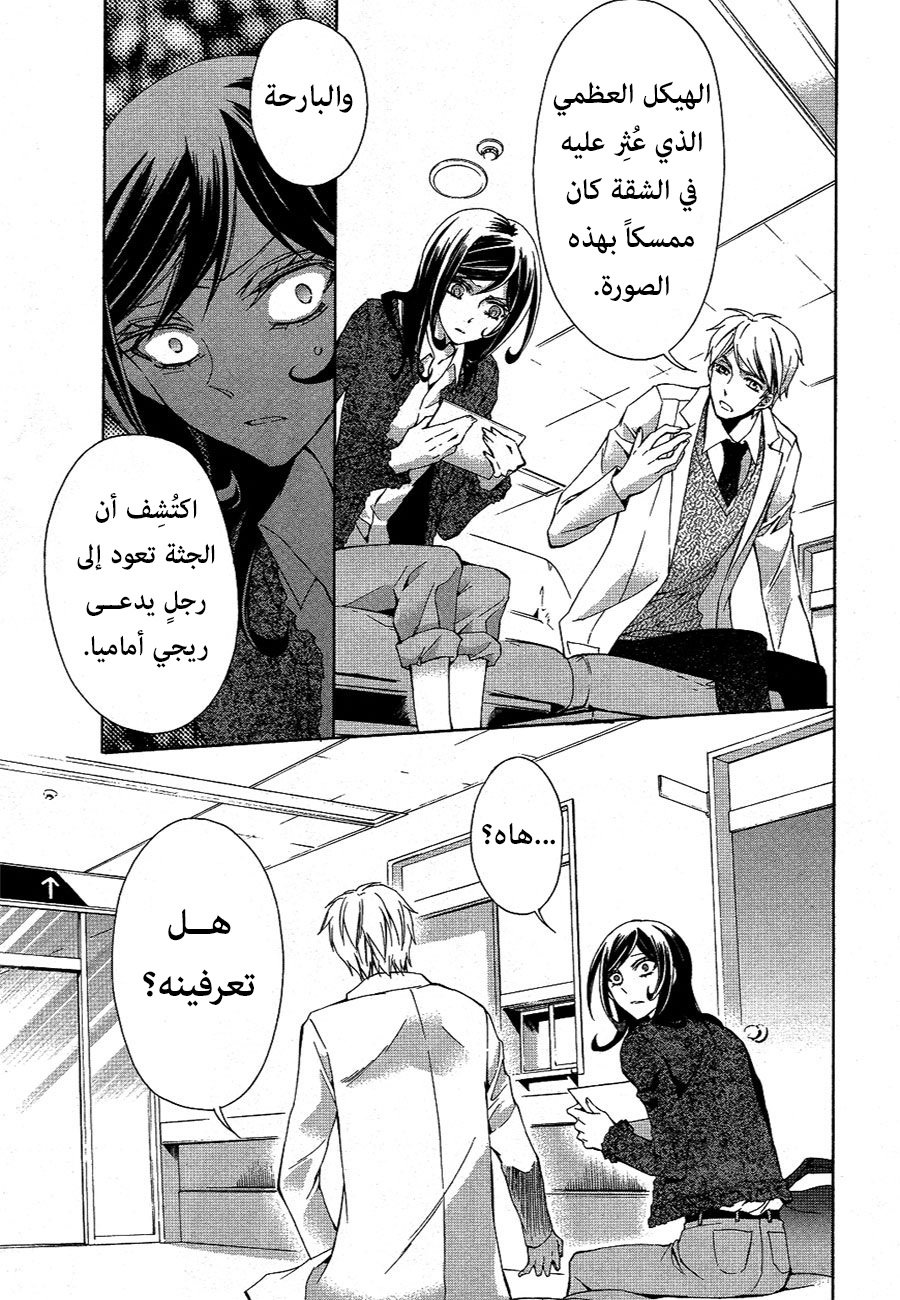 Conductor: Chapter 10 - Page 35