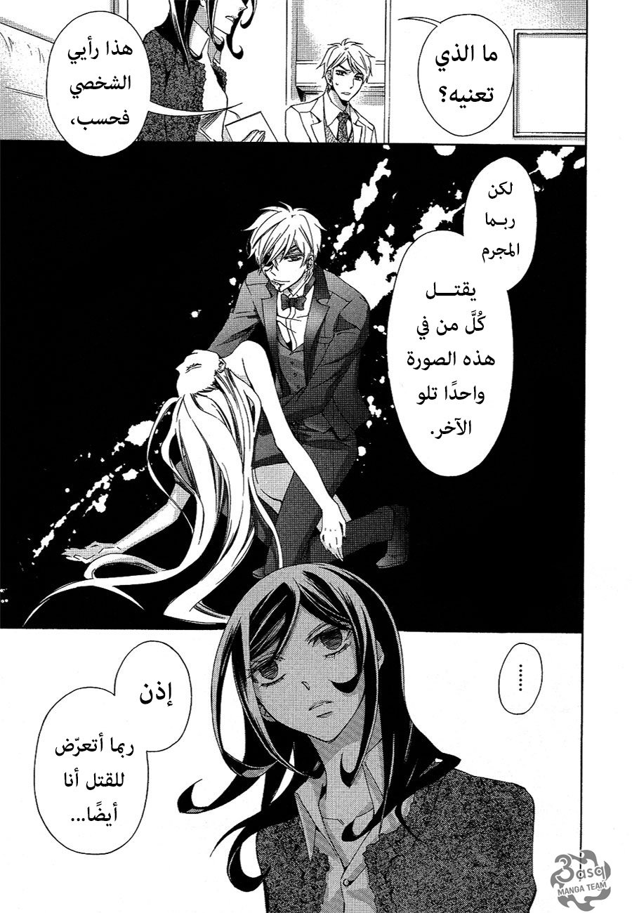 Conductor: Chapter 10 - Page 37