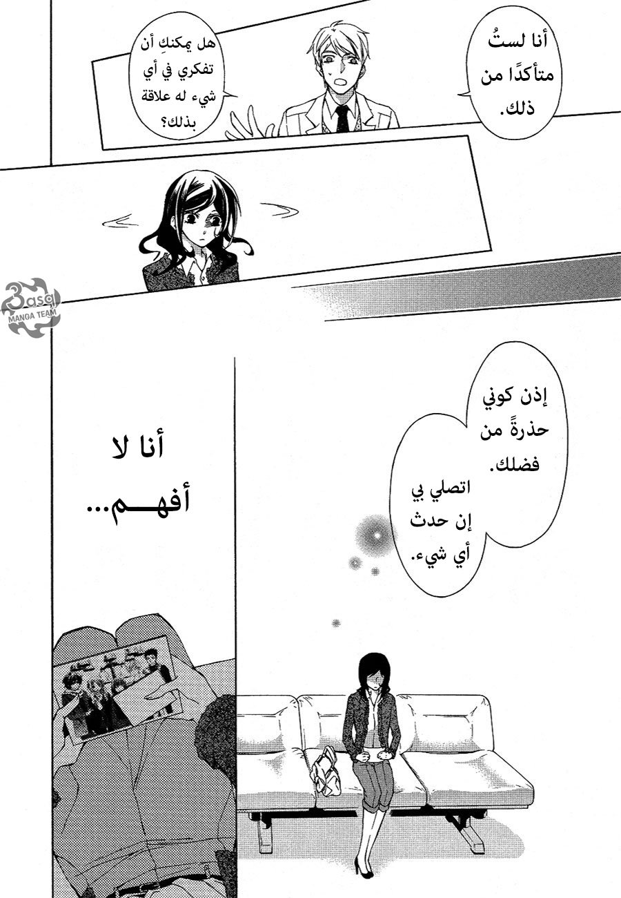 Conductor: Chapter 10 - Page 38