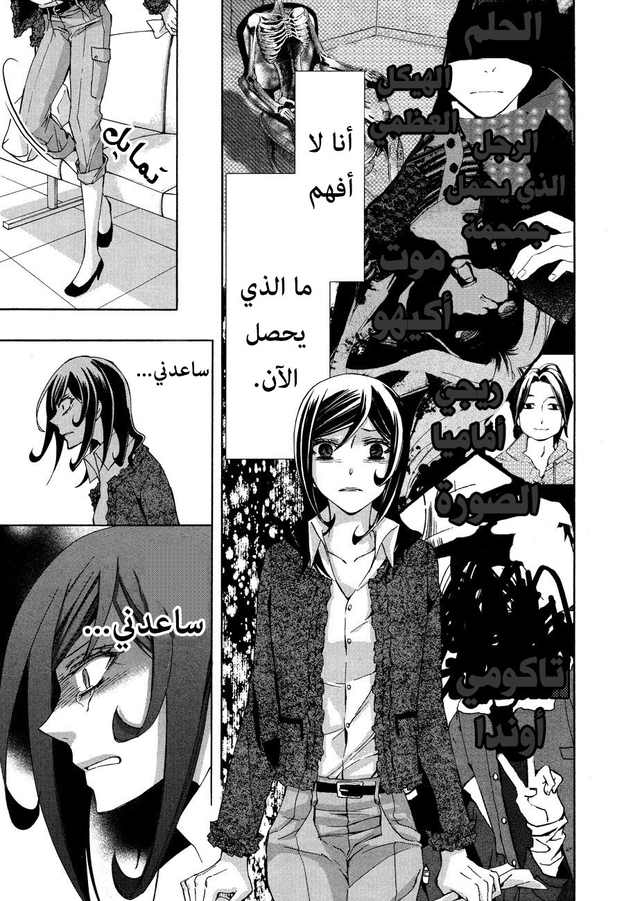 Conductor: Chapter 10 - Page 39