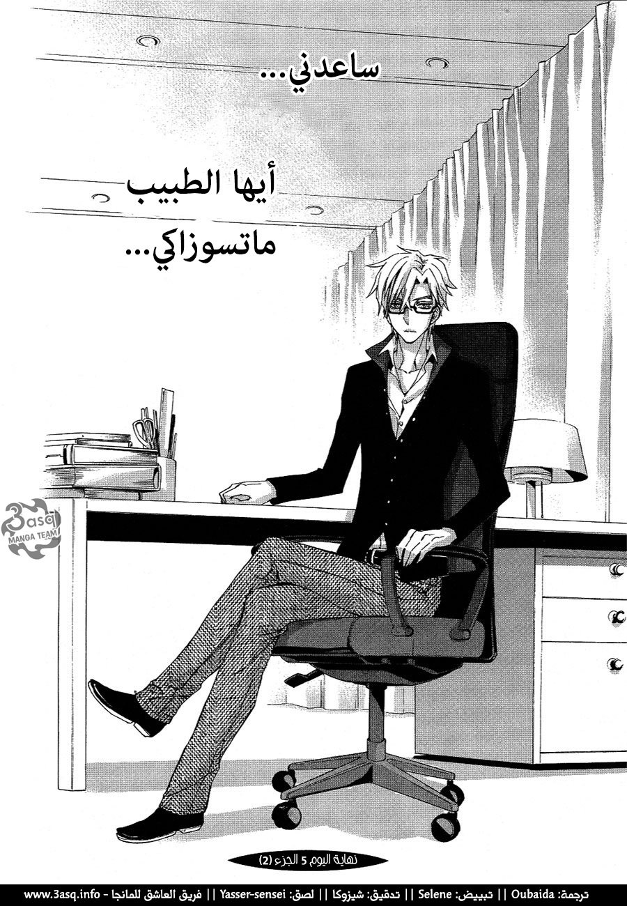 Conductor: Chapter 10 - Page 40