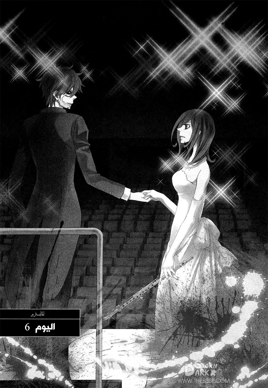 Conductor: Chapter 11 - Page 2