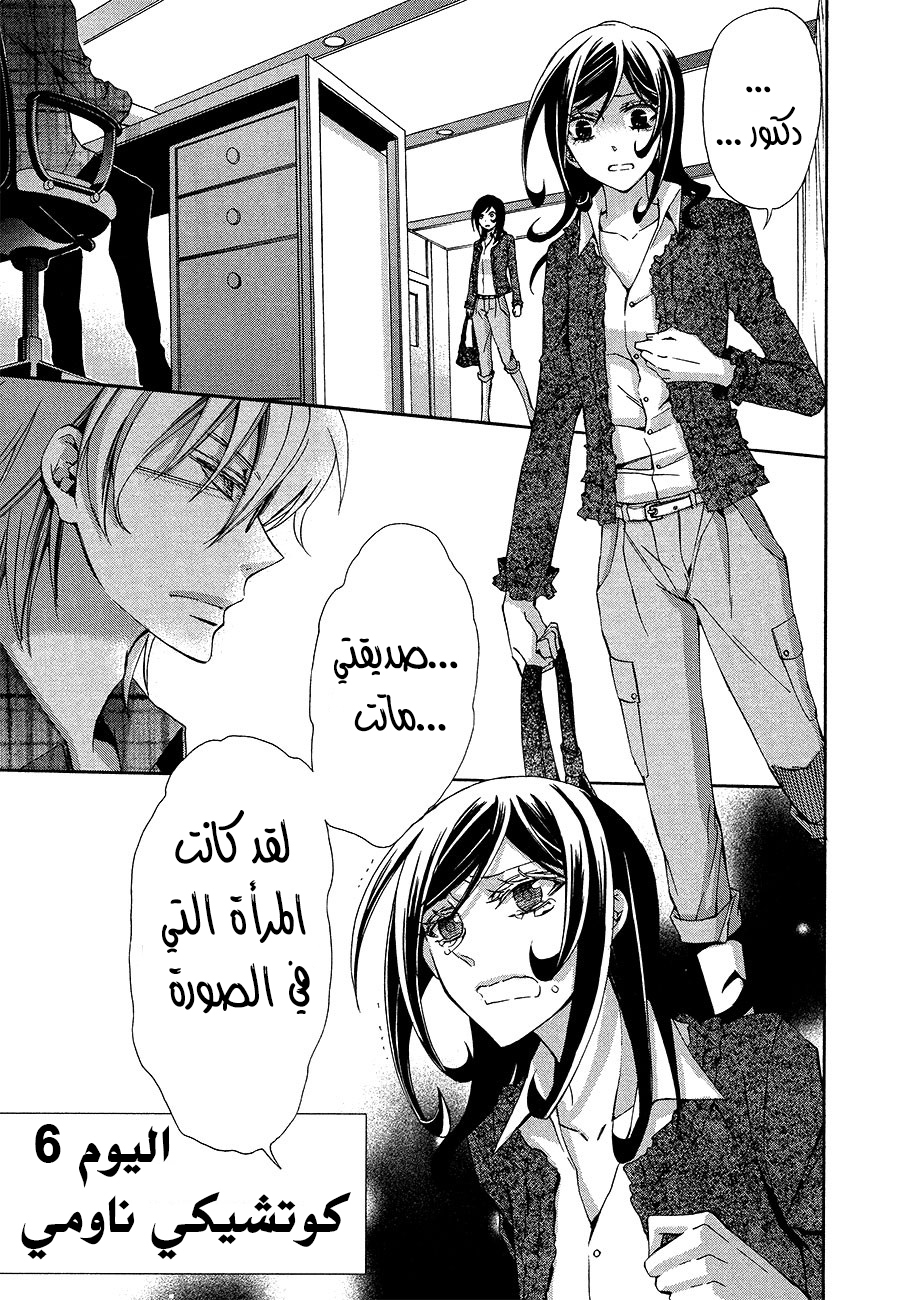 Conductor: Chapter 11 - Page 4