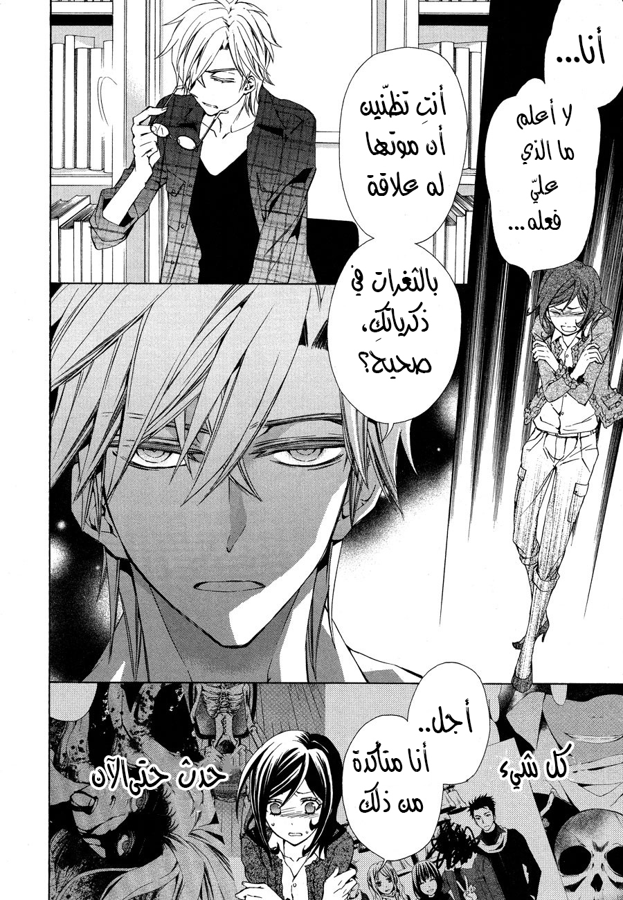 Conductor: Chapter 11 - Page 5