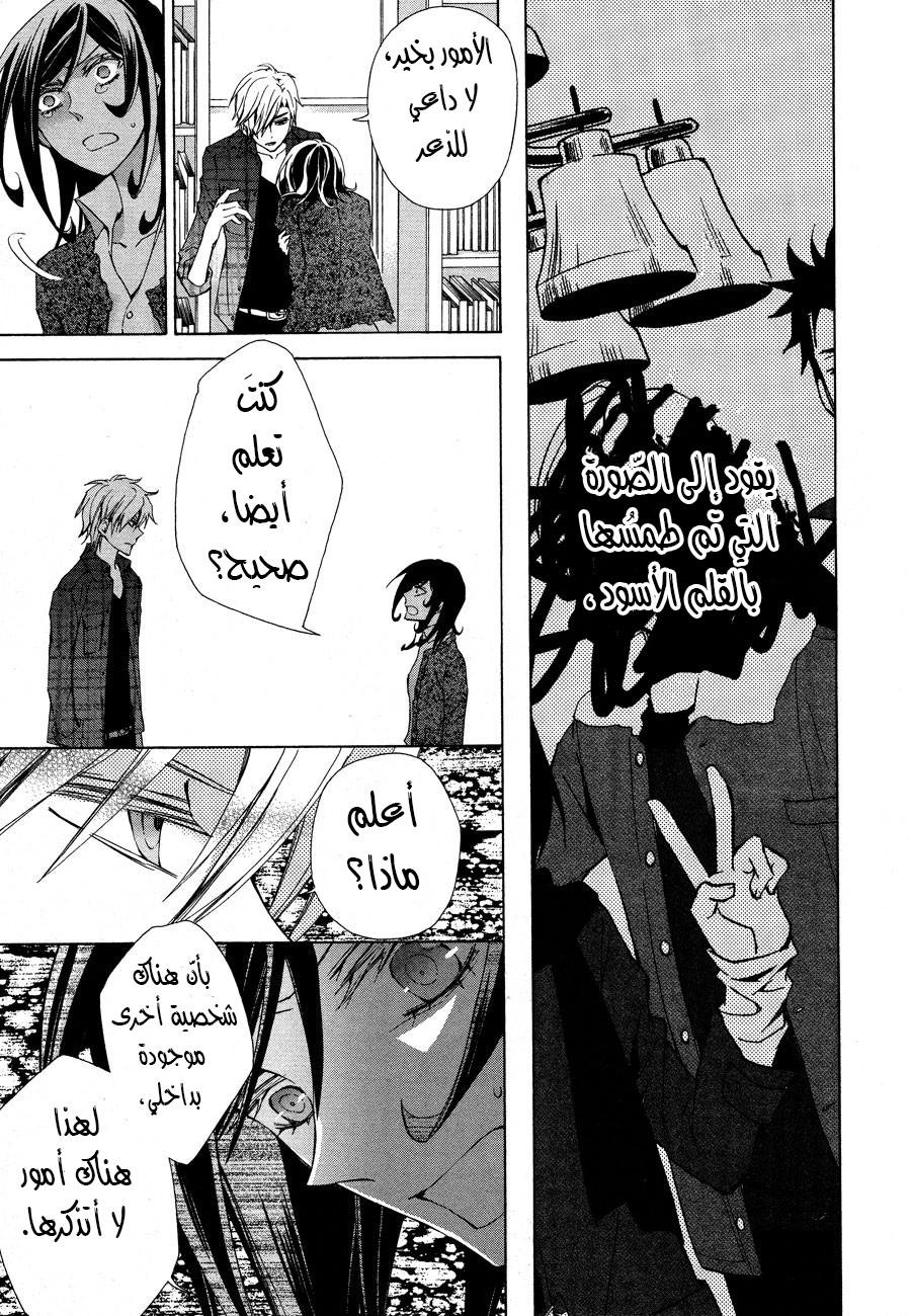 Conductor: Chapter 11 - Page 6