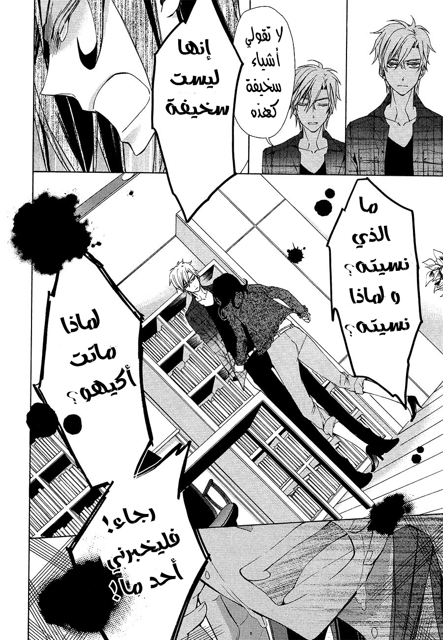 Conductor: Chapter 11 - Page 7