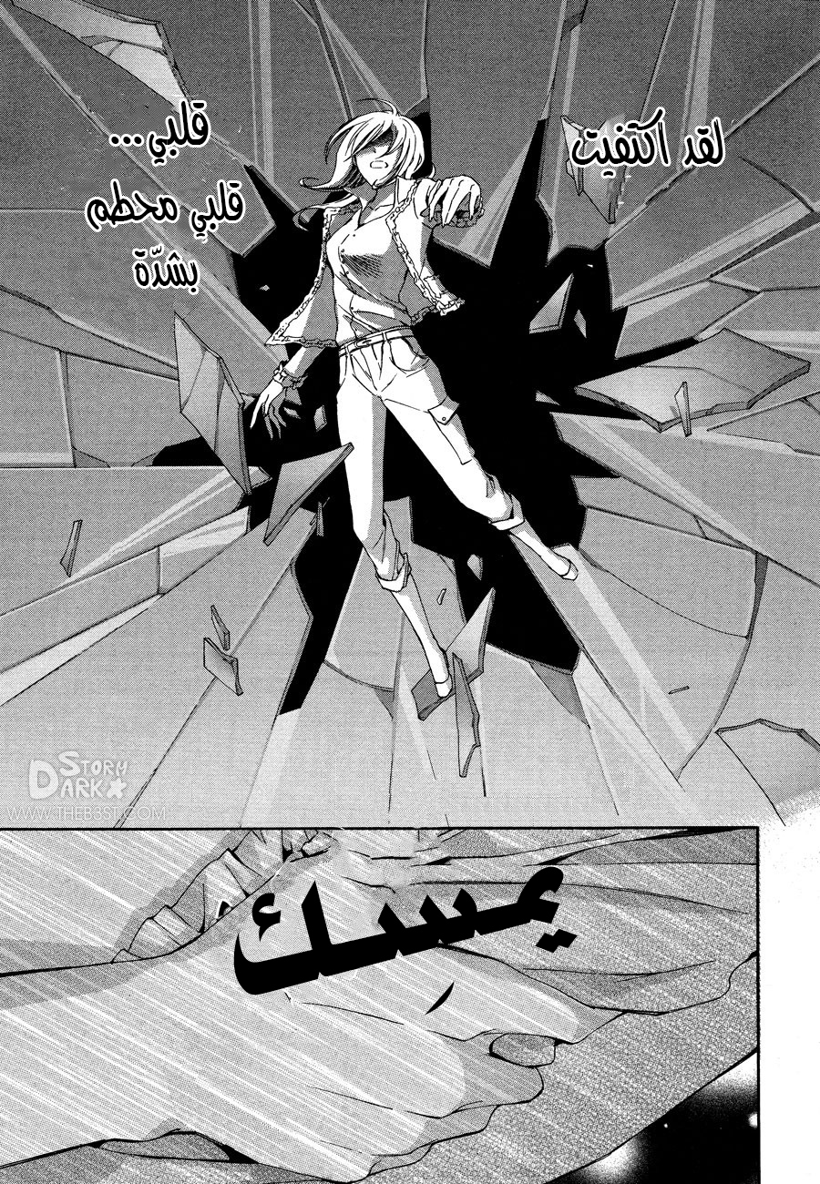 Conductor: Chapter 11 - Page 8