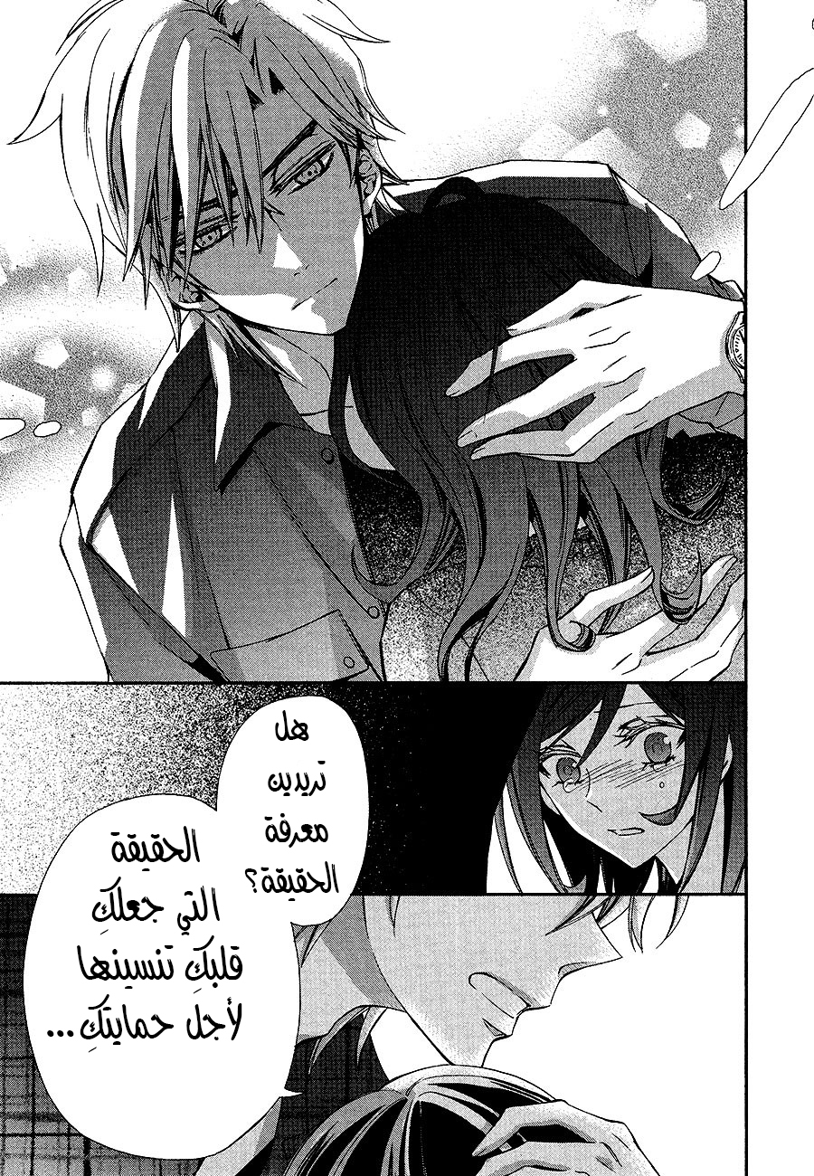 Conductor: Chapter 11 - Page 12