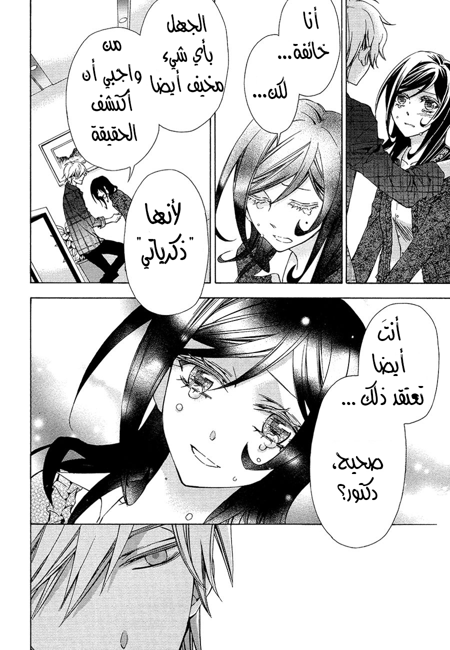 Conductor: Chapter 11 - Page 13