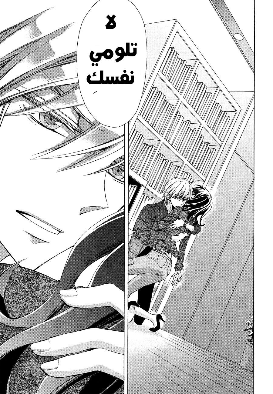 Conductor: Chapter 11 - Page 14