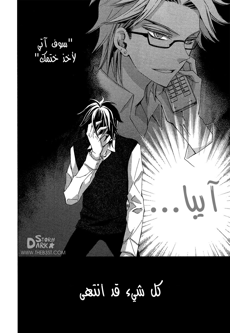 Conductor: Chapter 11 - Page 22