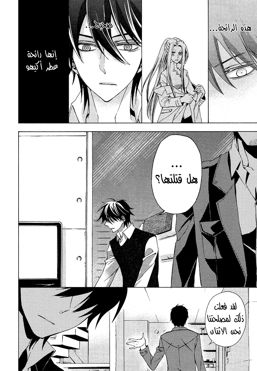 Conductor: Chapter 11 - Page 24