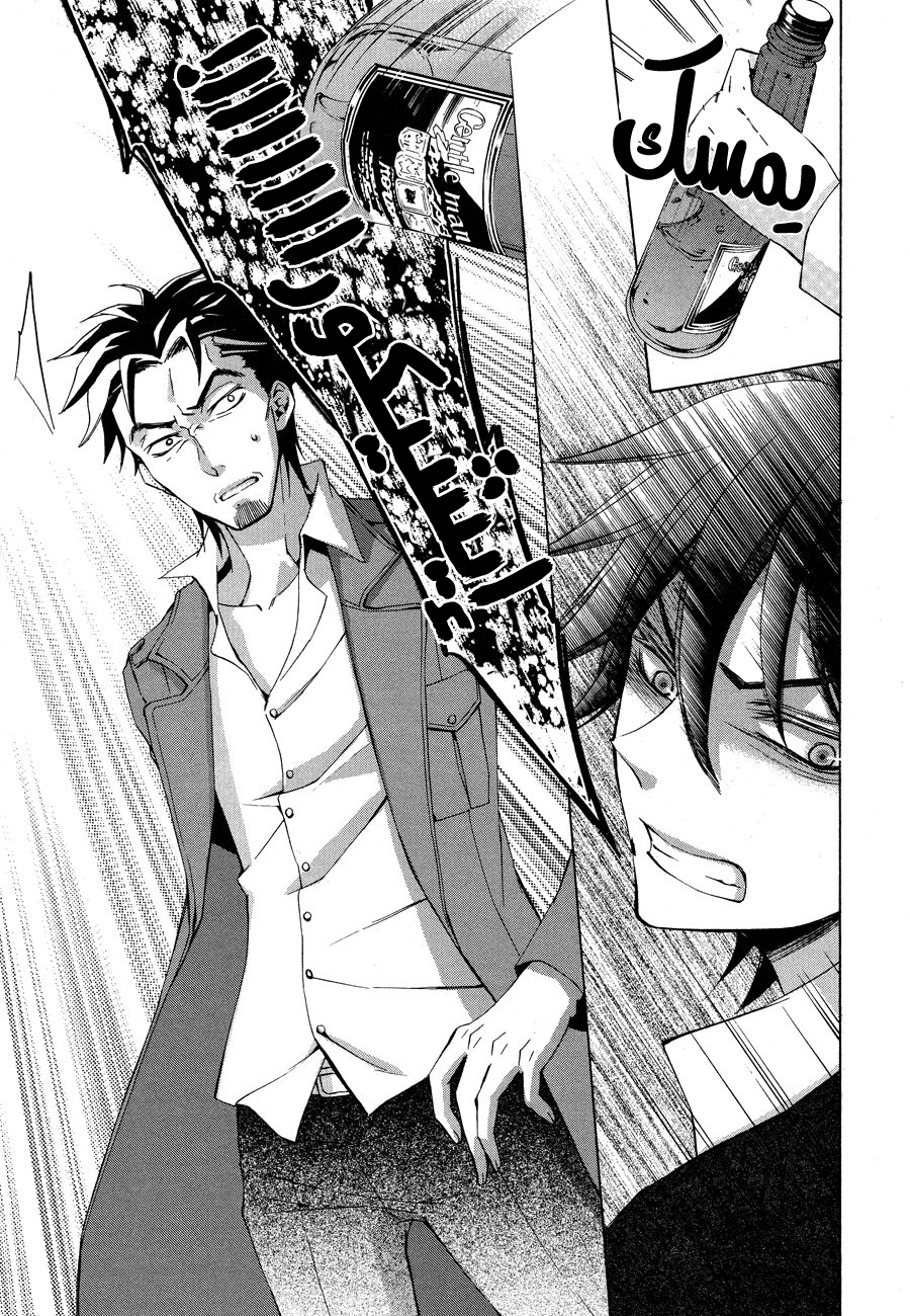 Conductor: Chapter 11 - Page 25