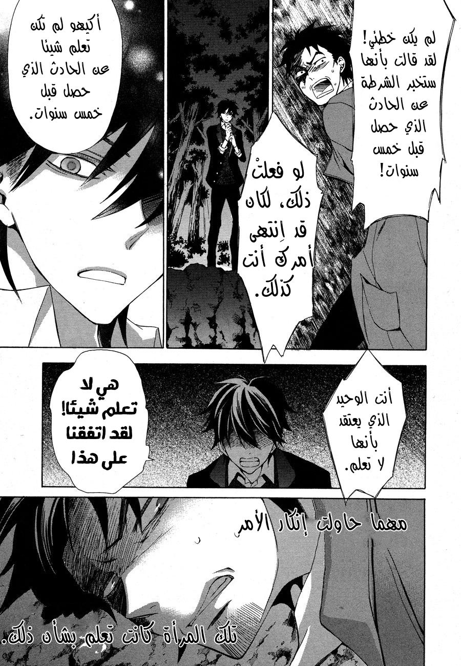 Conductor: Chapter 11 - Page 29