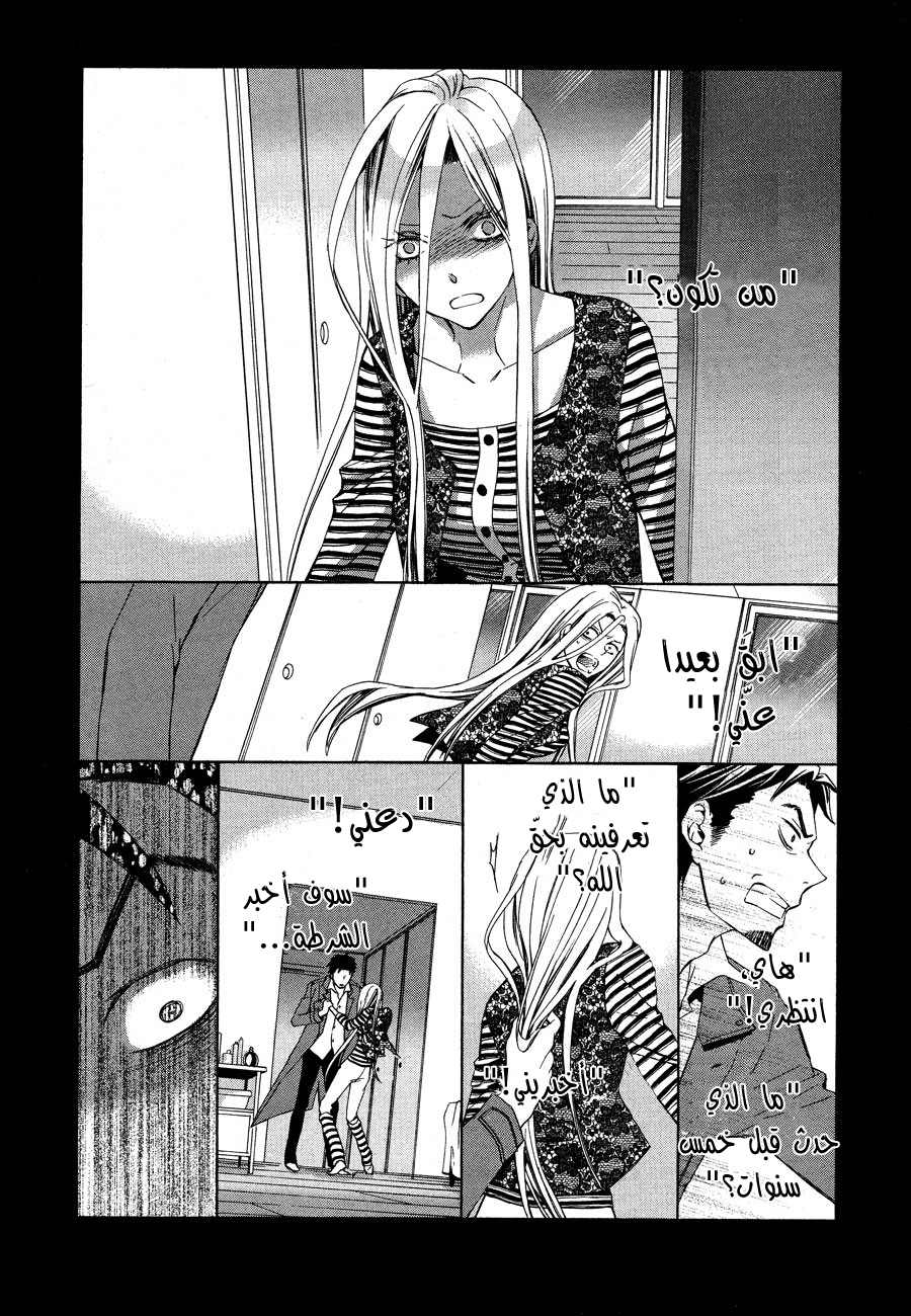 Conductor: Chapter 11 - Page 31