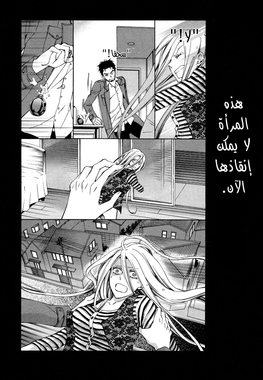 Conductor: Chapter 11 - Page 32