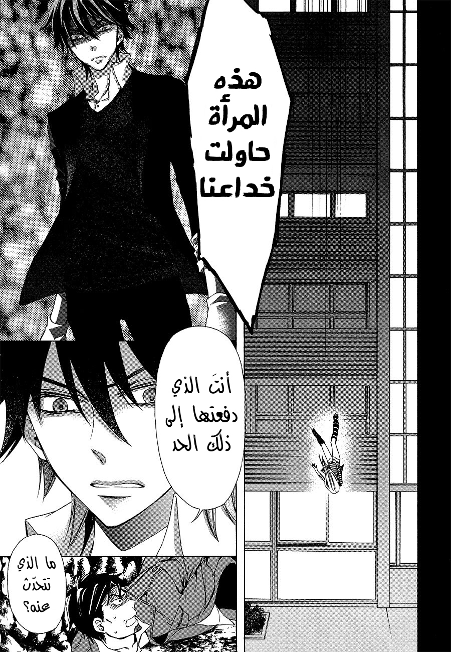 Conductor: Chapter 11 - Page 33