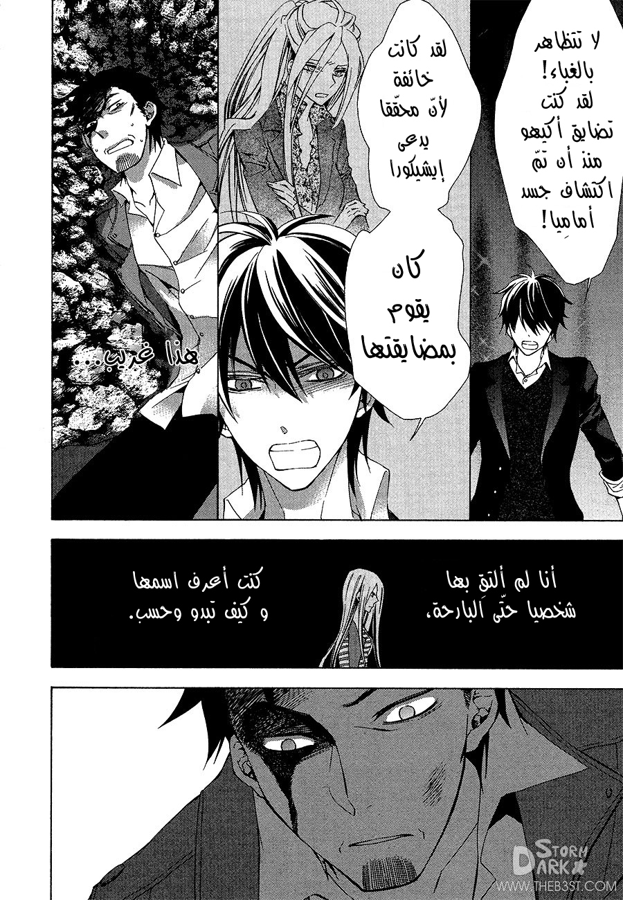 Conductor: Chapter 11 - Page 34