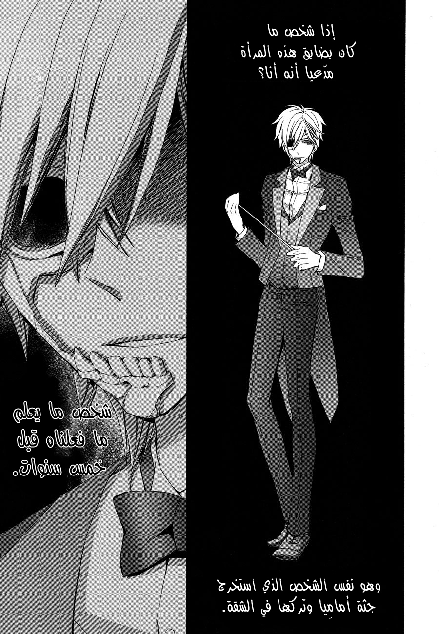 Conductor: Chapter 11 - Page 35