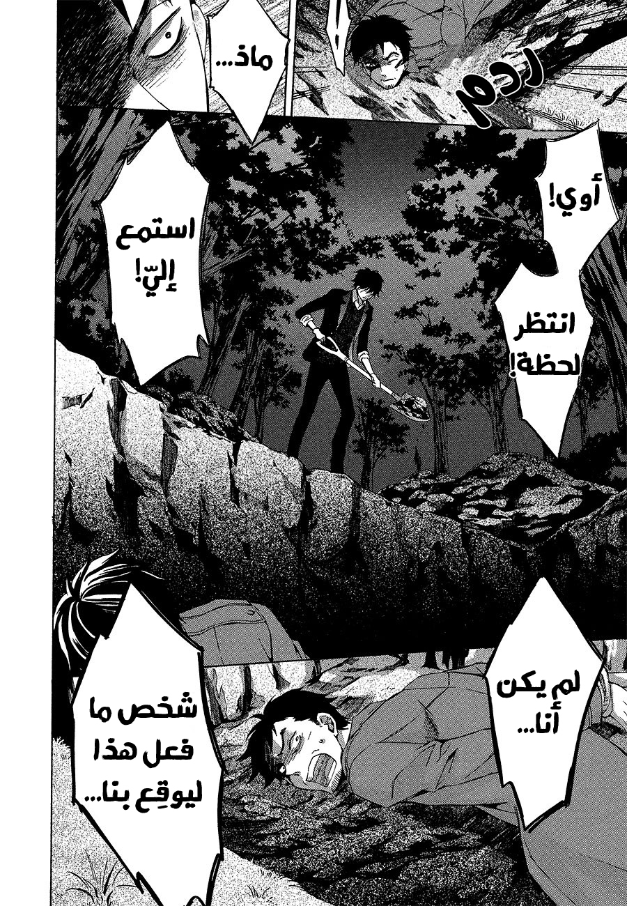 Conductor: Chapter 11 - Page 36