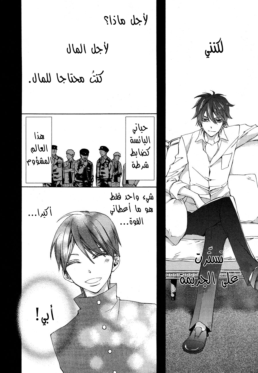 Conductor: Chapter 11 - Page 38