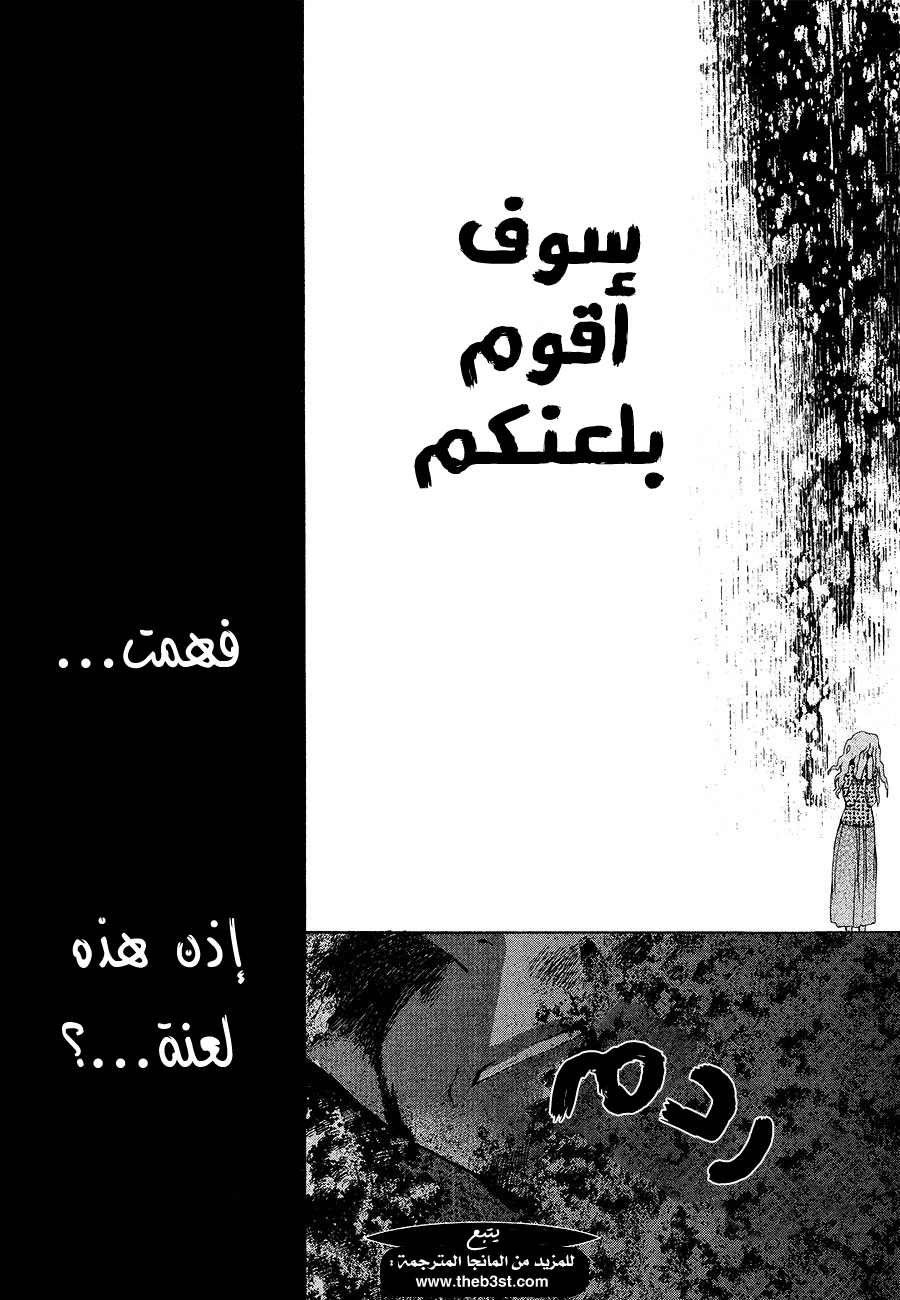 Conductor: Chapter 11 - Page 40