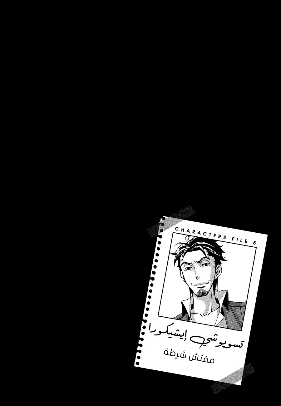 Conductor: Chapter 11 - Page 42